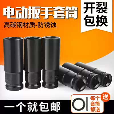 1 2 Electric screwdriver socket head extended hexagonal socket wrench 8-32mm pneumatic wrench set copper tool