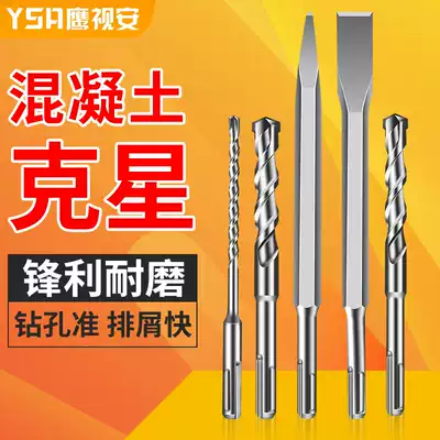 Round handle two pit square handle four pit electric hammer drill 6 8 10 12 14mm impact drill bit U-shaped tip flat chisel drill