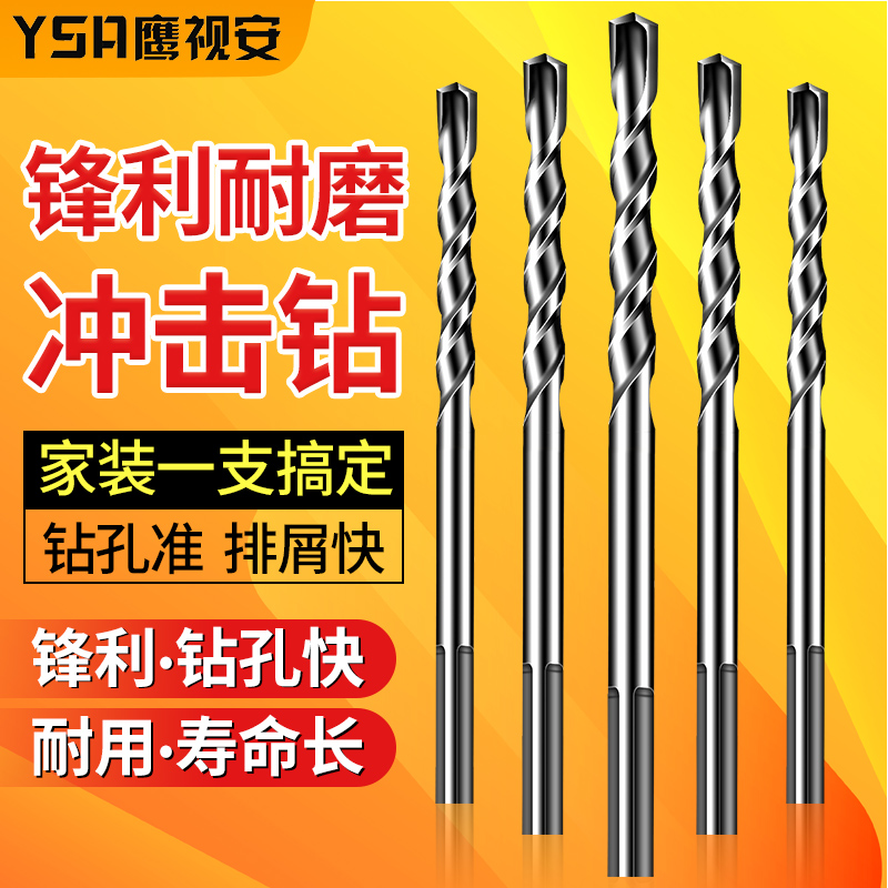 YSA high speed mesh twist drill Metal alloy electric drill drill Stainless steel straight shank drill set Multi-function