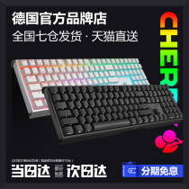 CHERRY CHERRY MX3 0S gaming RGB side engraved mechanical keyboard German black axis Green axis Tea axis Red axis