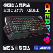 CHERRY CHERRY MX 9 0 gaming backlit RGB computer mechanical keyboard Black axis Blue axis Red axis Tea axis