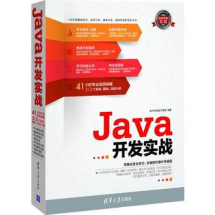 Java Getting Started Proficient in Java Development Website Game Development Programming Design Language Java Development Real Fight