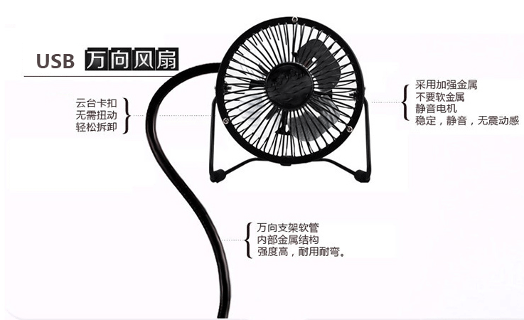 Ventilateur USB - Ref 407967 Image 14