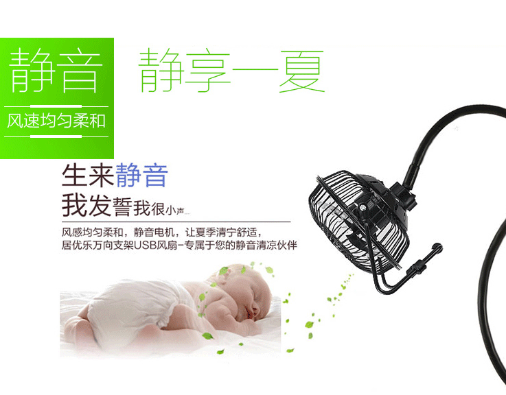 Ventilateur USB - Ref 407967 Image 8