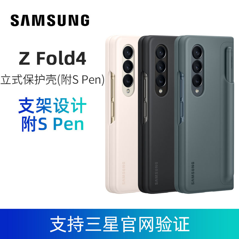 Samsung Galaxy Z Fold4 Vertical Protective Case (with S Pen) F -9259.999999999% off Foldable Screen with S Pen Vertical Phone Case with Pen Compatible with Samsung Touch Pen W23 Samsung Galaxy Z Fold4 Vertical Protective Case (with S Pen) F -9259.999999999% off Foldable Screen with S Pen Vertical Phone Case with Pen Compatible with Samsung Touch Pen W23