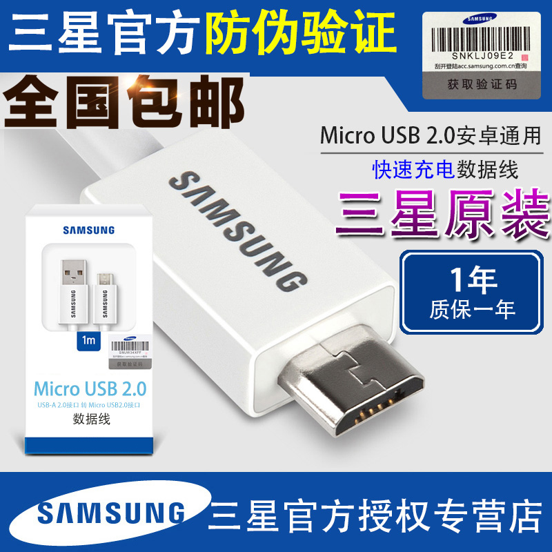 Samsung Original Data Cable Mobile Phone Charging Cable C5 C7 A7 A8 A9 S3 Note4 Note5 S6 S7 Fast Charger Cable Micro USB Interface