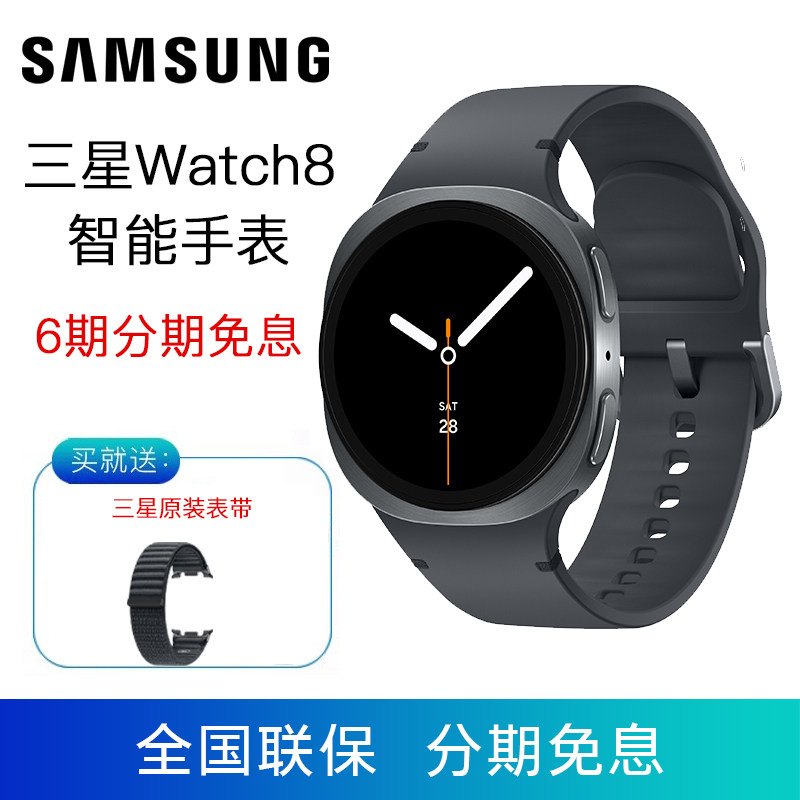 三星（SAMSUNG）Galaxy Watch8 手表 AI健康监测智能睡眠运动互联
