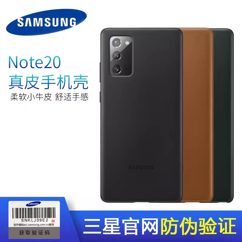 Samsung Original Note 20 Genuine Leather Protective Case Note20 Mobile Phone Protective Case Sm-N9810 Mobile Phone Case