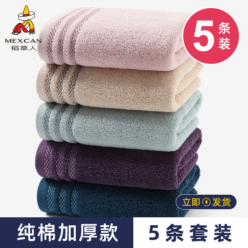 5 scarecrow towels cotton face wash household adult male and female bath towel cotton absorbent water is not easy to drop hair soft