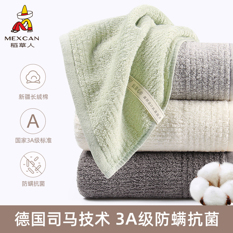 2 strips of rice straw man antibacterial towel pure cotton full cotton wash face Home adult men female water suction not easy to fall