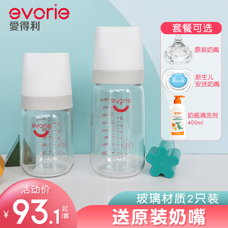 Aideli glass bottle wide mouth diameter anti-fall newborn baby set Baby 0-6-18 with straw bottle