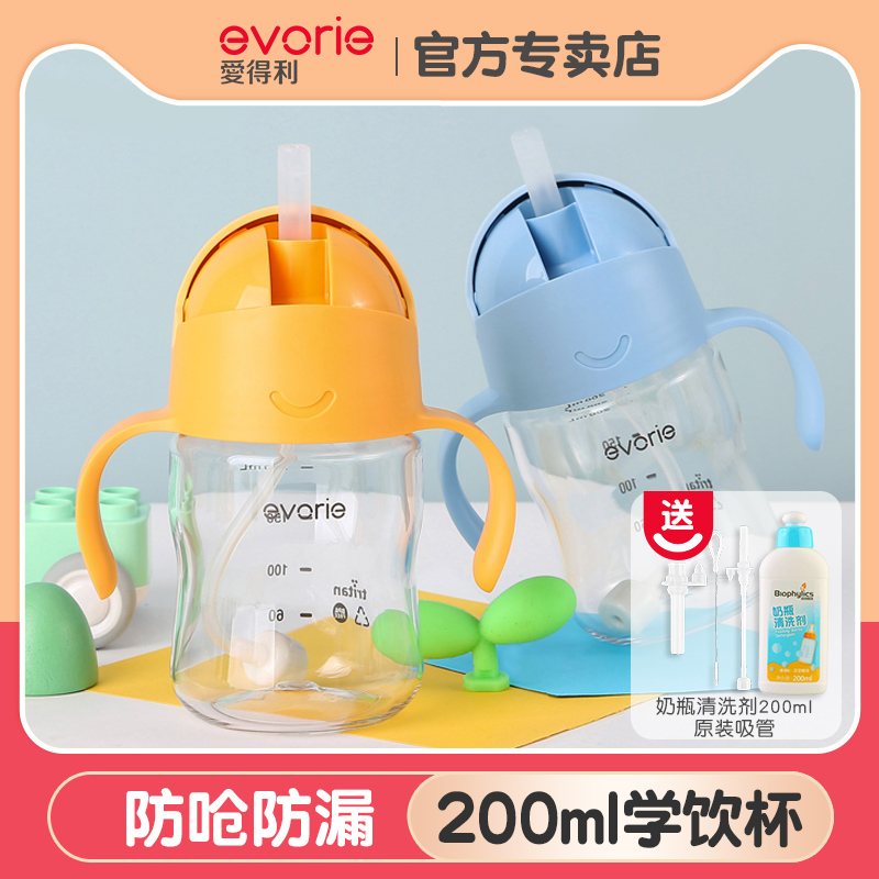 Aideli baby straw cup Children's water cup Baby learning cup Toddler drinking cup with handle cup resistant to falling