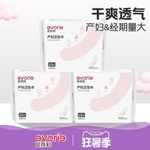 Aideli dual-use towel Maternal sanitary napkin Pregnant aunt towel knife paper postpartum special large size confinement paper supplies summer