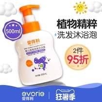 Aideli Baby Baby bubble shampoo Shower gel Two-in-one bath liquid Childrens bath Newborn wash care