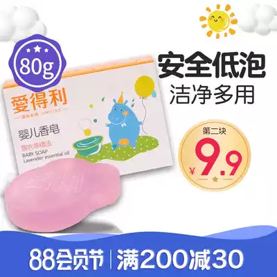 Aideli Baby transparent soap Newborn face soap Children baby bath Bath Cleansing soap Hand wash soap
