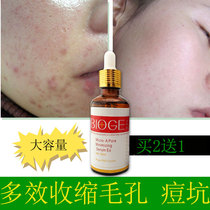  Baoli skin helps reduce and improve pores shrink pores repair mens and womens serums complex skin care products