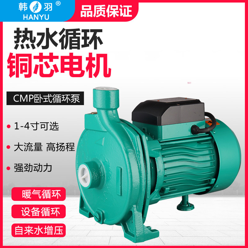 Home Air Energy Hot Water Circulation Help Pool Heating Water-cooled Air Conditioning CMP Horizontal Centrifugal Tap Water Pipe Booster Pump