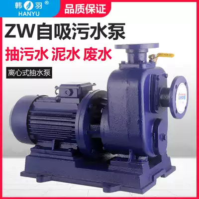 Direct-connected ZW self-priming pump non-clogging sewage pump Three-phase centrifugal pump high lift large flow sewage pump 380V