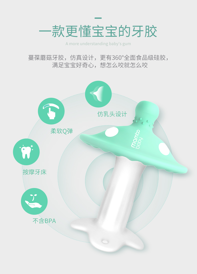Vine nhỏ nấm an toàn teether bé không độc silicone mềm luộc 3-12 tháng mol mol với đồ chơi chuông - Gutta-percha / Toothbrsuh / Kem đánh răng gặm nướu hươu