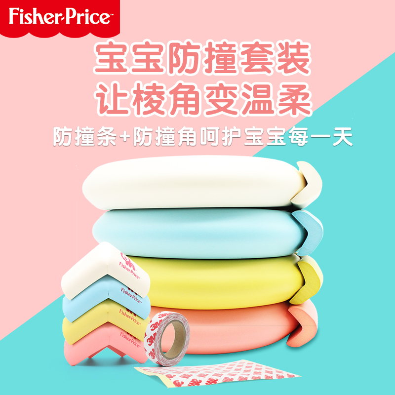 Fisher Baby Crash-proof Bar Home Child Thickening Wall Corner Protection Baby Table Corner Anti-Kowtowing Crash Table Soft Wrapping side-Taobao