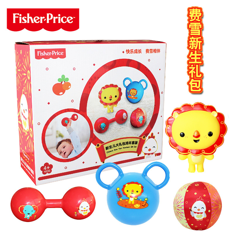 Fisher Newborn Enlightenment Toy Training Ball Suit Baby Hands Catch Ball Rattle Bell Ball Baby Bath Drama Water Toy