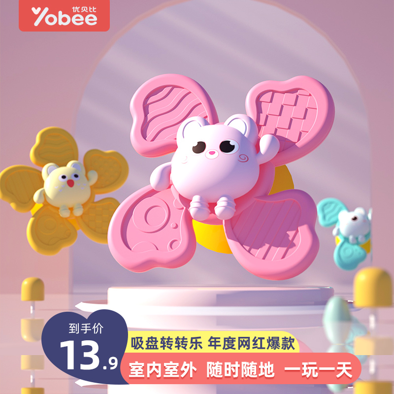 Animal cartoon sucker turn turn flower spinning top 4 children 9 Puzzle 3 a 6 months baby toy