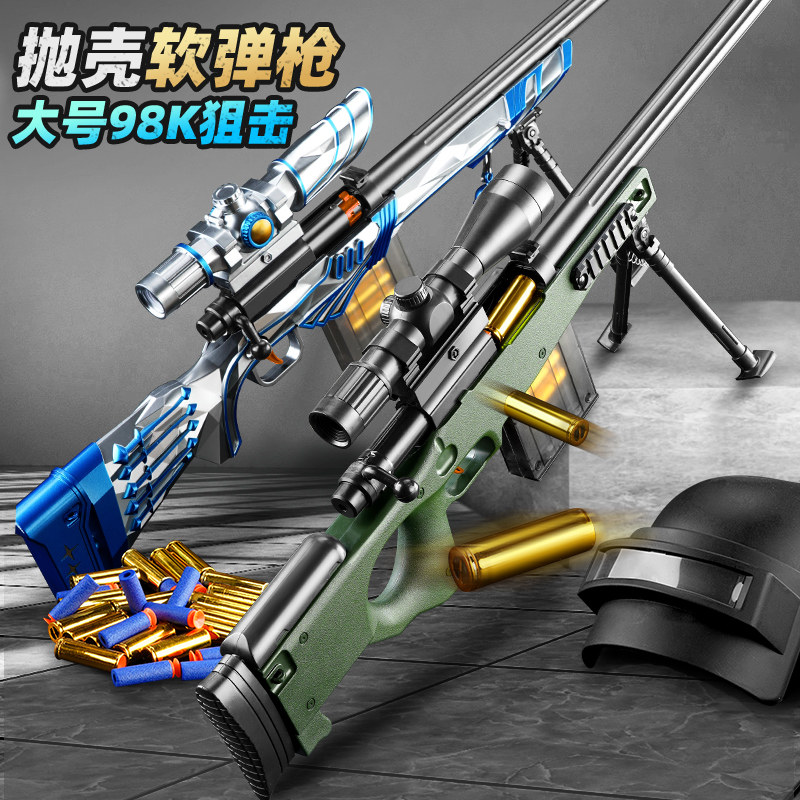 Children soft play toy gun emulation 98k ke sniper size awm eat chicken equipped 6 year 7 boy 5 can throw shell m24
