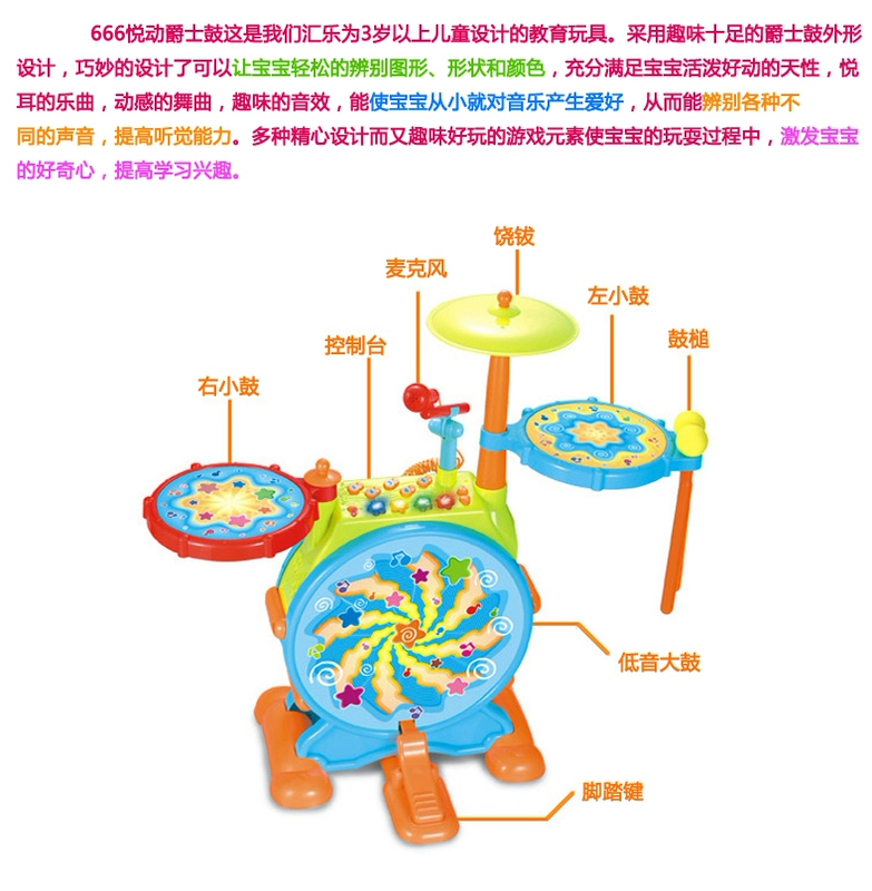 Hui Le Đồ chơi 666 Yuet jazz trống lớn trẻ em trống điện tử giáo dục sớm âm nhạc trẻ em đàn cho bé