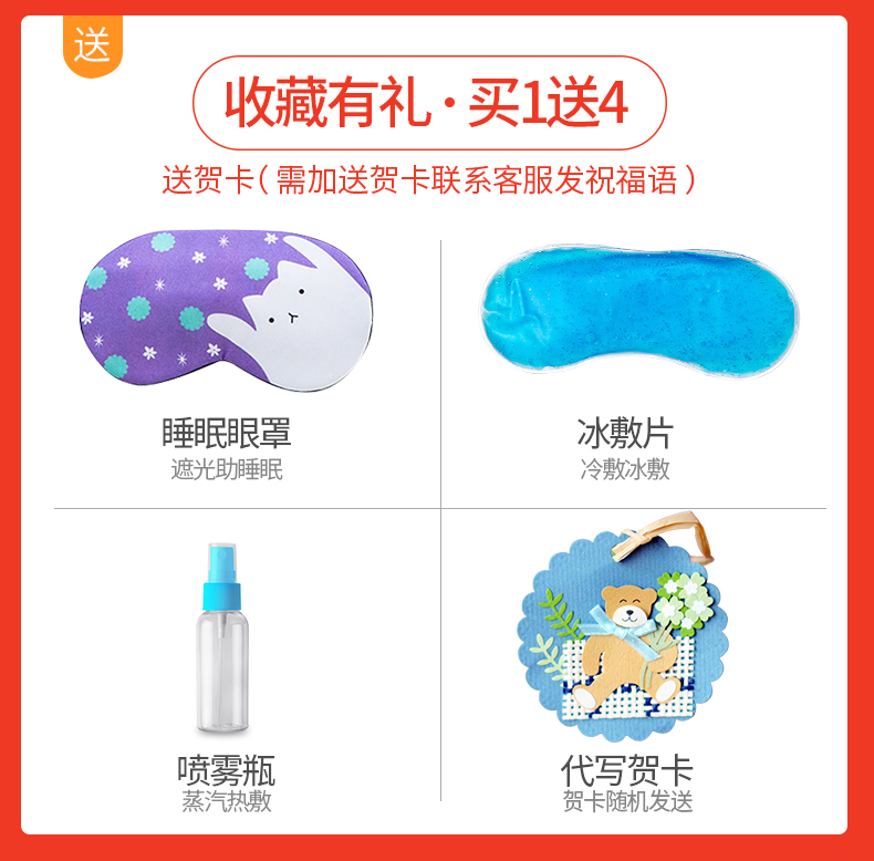 怡帆 无线电热敷蒸汽眼罩 图1