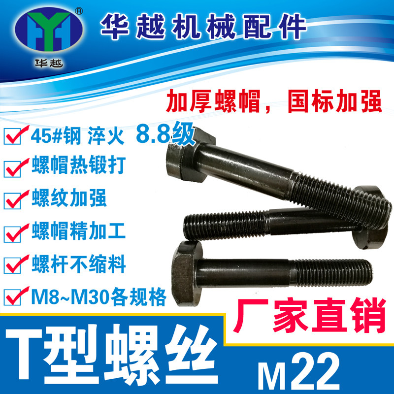 T-type screw m22T-type bolt pressure plate screw pressure plate T-type bolt T-type cap screw bolt m16m18m20