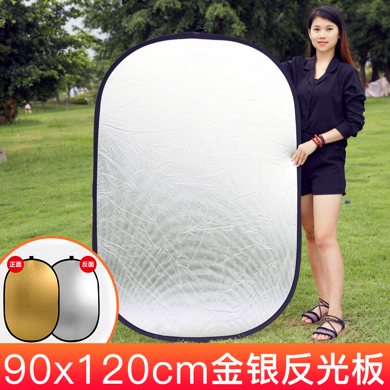 Divine Bull Gold And Silver Two-in-one Photography Reflecting Board 90 * 120cm 60 * 90cm 100 * 150cm Portable Light Panel Live Photo Soft Light Board Five All-in-one Can Fold Outdoor Counter