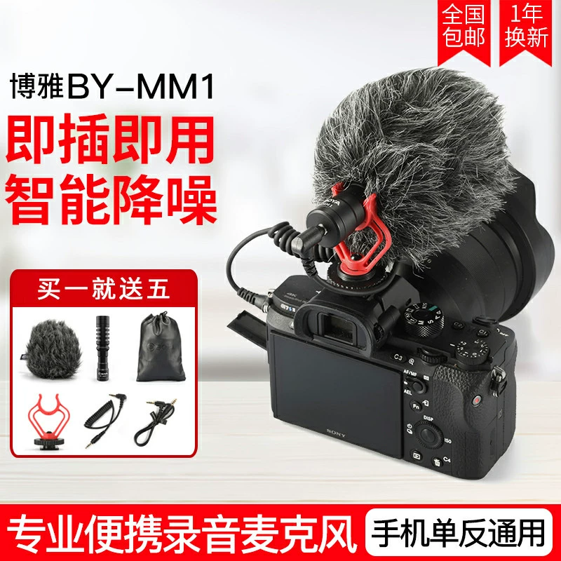 Boya BOYA micro BY-MM1 bên ngoài điện thoại di động DSLR Canon Sony micro camera đơn camera chuyên nghiệp phỏng vấn trực tiếp phỏng vấn quay phim ghi âm giảm tiếng ồn vlog ăn radio radio - Phụ kiện VideoCam