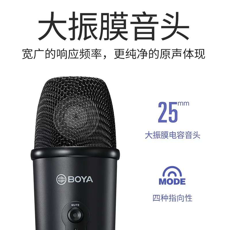 BOYA Microphone, laptop for live streaming