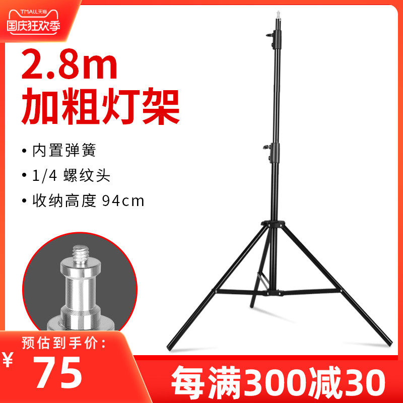 Photography studio lamp headlight stand aluminum alloy flash Bracket 2 8 m studio photography light accessories tripod