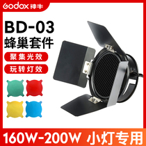  Shen Niu BD-03 four-leaf bezel honeycomb cover four-page file light plate with color film studio 200W 250w flash photography special Shen Niu original accessories