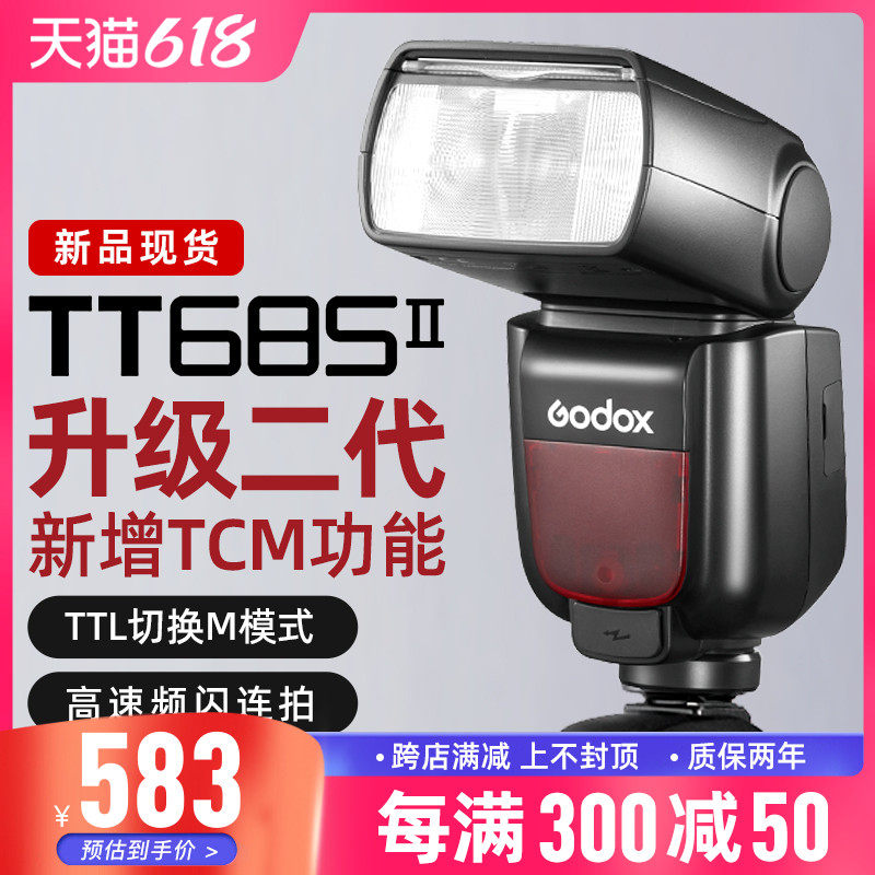 Shenniu TT685II second generation SLR top flash high-speed TTL photography Canon Nikon Sony Fuji Panasonic micro single camera external portable outer shooting hot shoe flash