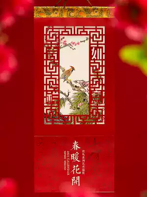 2021 New Chinese calendar home creative monthly calendar spring blossom cultural creation personality calendar art Chinese style window flower calendar calligraphy painting large solid wood living room hanging wall