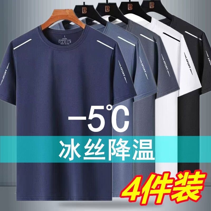 Summer New Mesh Ice Silk Short-Sleeved Men's Youth Sports Loose Large Size T-Shirt Thin Cool Quick-Drying Top Summer New Mesh Ice Silk Short-Sleeved Men's Youth Sports Loose Large Size T-Shirt Thin Cool Quick-Drying Top