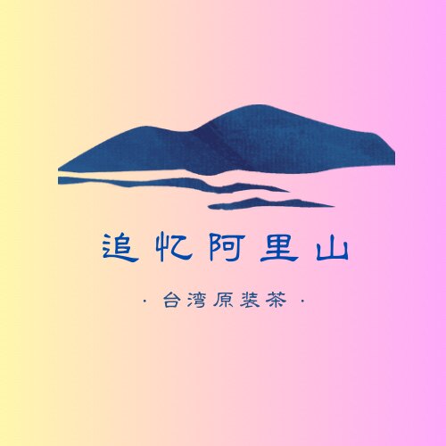 追忆宝岛 顺记茗茶的LOGO