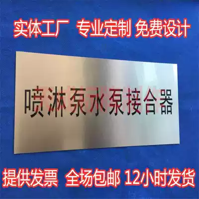 Power transformer aluminum nameplate printing distribution box signage pressure gauge identification plate making electrical equipment etching plate