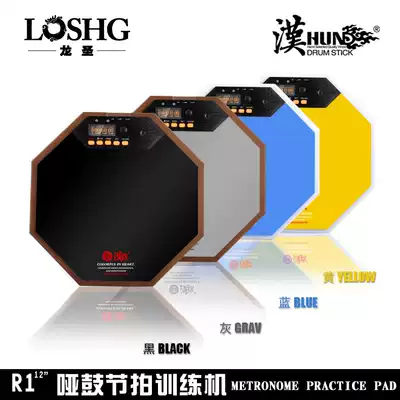 Han brand R1 dumb drum metronome trainer 12 inch dumb Pad drum percussion board rhythm exercise device