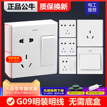 Bulls open socket panel 16a porous 5 five-hole wall open wire open box 10A wall household with switch