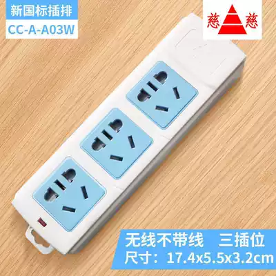 Multifunctional wireless plug-in socket panel multi-hole converter towing board without wire plug-in panel household weak electric box