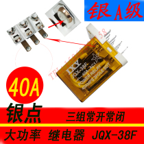 Intermediate relay electromagnetic relay high power relay JQX-38F small 12VDC24V220V40A