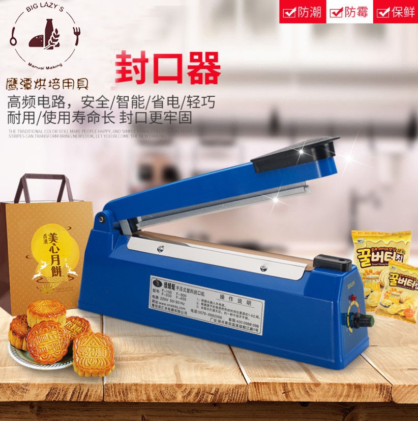 Commercial Mooncake Manual Sealing Machine Small Mooncake Plastic Bag Heat Sealing Machine Tea Snack Food Bag Sealer
