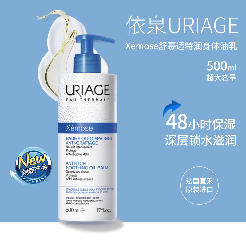 French Eiquan multi - efficient oil - cream 500ml baby humidity and dry sensitive skin autumn and winter skin care