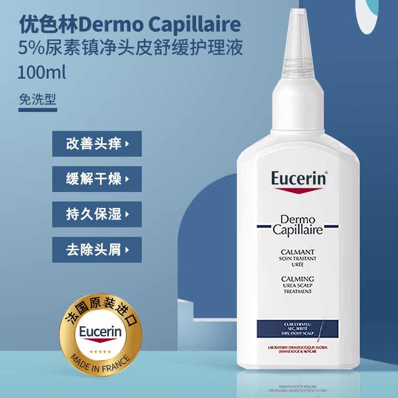 EUCERIN Disposable Moisturizing Scalp Care Solution (5% Urea) 100ML