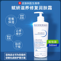BEDMA POWERFUL MOISTURIZING NOURISHING REPAIR MOISTURIZER 500ML