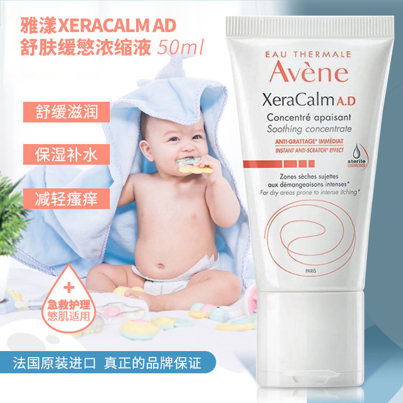 Avène XERACALM AD new product soothing and soothing concentrate for infants and young children