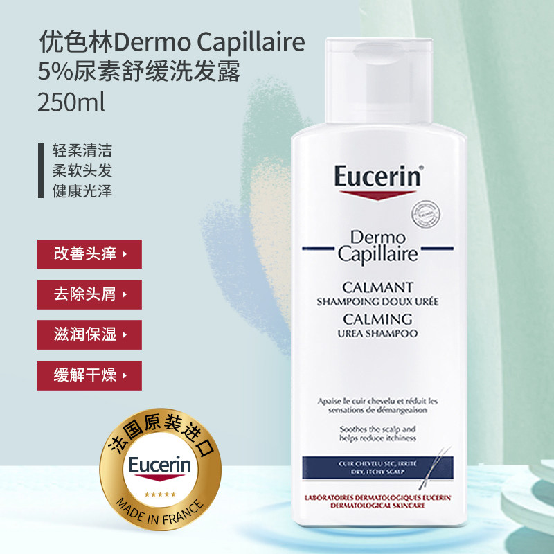 EUCERIN Urea Soothing Shampoo (5% Urea)
